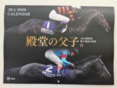 未使用　未開封　宛名シール無し　JRA 2026 競馬　壁掛けカレンダー　午年のサムネイル