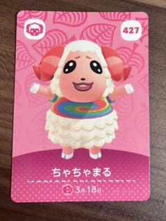ちゃちゃまる amiiboカード 427のサムネイル