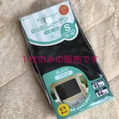 専用になりました！車用　UVカットカーテンのサムネイル
