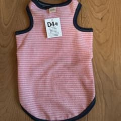VERY 犬用ウェア D4号 ピンク ボーダー 新品のサムネイル