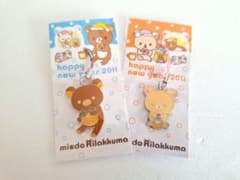 リラックマ】ミスド happy new year 2011 ストラップ2種 - メルカリ