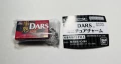 DARS ™︎ ミニチュアチャーム 半熟ダーステリーヌショコラのサムネイル