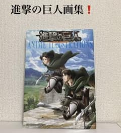 進撃の巨人画集❗️のサムネイル