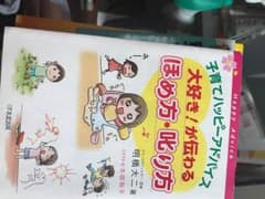 子育てに応援のサムネイル
