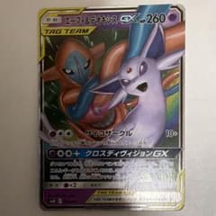 エーフィ＆デオキシスGX SMM スターターセットTAG TEAM GX 00… - メルカリ