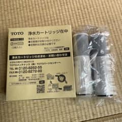 TOTO 浄水カートリッジ　2本のサムネイル