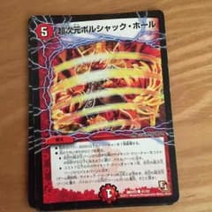 ボルシャックホール4枚のサムネイル
