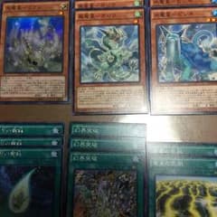 遊戯王 竜星 パーツのサムネイル