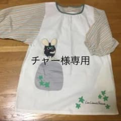 チャー様専用　フレデリック　エプロンのサムネイル