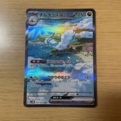 チルタリスex SARのサムネイル