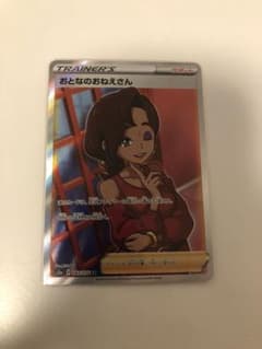 美品　おとなのお姉さん　srのサムネイル