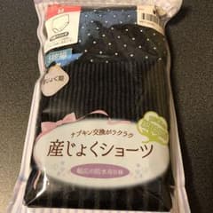 産じょくショーツのサムネイル