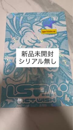 新品未開封NCTWISH I SPY DeluxeJapan Exclusive - 3