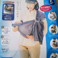 Buddy Buddy スリング　メッシュ　未使用　5wayのサムネイル