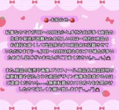 平成レトロ バラメモ おすそ分け 入手困難 お知らせあり - メルカリ