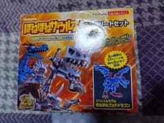 ほねほねザウルス　コンプリートセット　光の軍団編のサムネイル