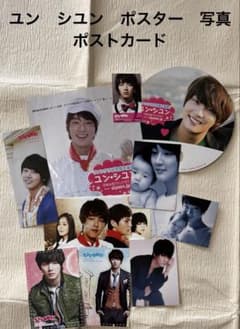 한국배우 윤시윤씨 김택 시대의 사진 전단지 등의 상품
