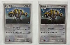 ポケモンカード レジギガス 2008 プロモ 破空の激闘 DP-P 111 - メルカリ