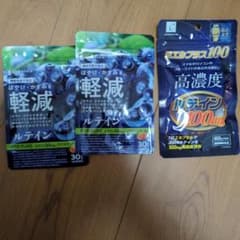 ルテインサプリメントのサムネイル