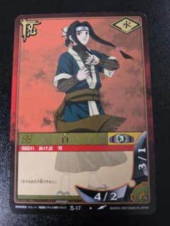 即日発送 白 巻ノ壱 忍-17 NARUTO カードゲーム - メルカリ