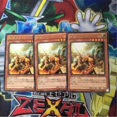 遊戯王 聖騎士 ガウェインのサムネイル