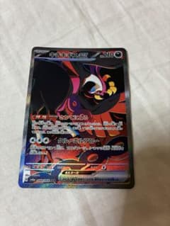 キチキギスex SAR スカーレット&バイオレット 拡張パック ナイト