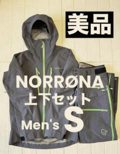ノローナ　ウエアー上下セット ノローナ ロフォテン ゴアテックスプロジャケット&パンツ 上下セット