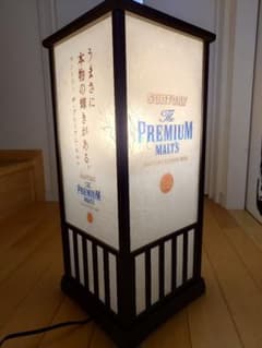 美品　SUNTORY プレミアムモルツ 行灯 スタンドライト　電球付き 美品 SUNTORY プレミアムモルツ 行灯 スタンドライト 電球付き - メルカリ
