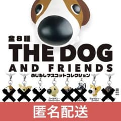 THE DOG AND FRIENDS 메지루시 마스코트 묶음 판매