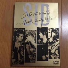 シドライブDVD 2009 期間限定値下げ5月10までのサムネイル