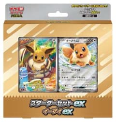 ポケモンカードゲーム スターターセットex イーブイex 新品未開封のサムネイル