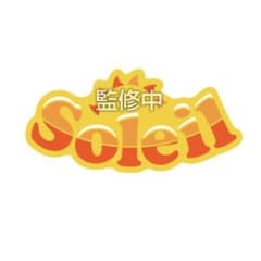 アイカツ グッズコレクション3 ラバークリップ ソレイユのサムネイル
