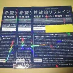 カシューナッツ様専用のサムネイル