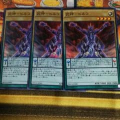 武神ヒルコ三枚セットのサムネイル