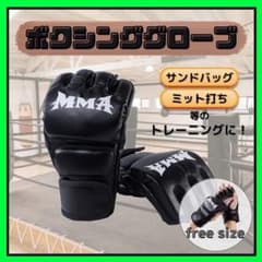 MMA 하프 핑거 복싱 글러브