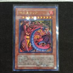 遊戯王 神炎皇 ウリアのサムネイル