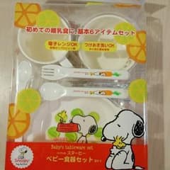 スヌーピー離乳食セットのサムネイル