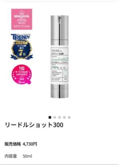 リードルショット300のサムネイル