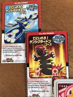 ポケモンガオーレ チケットのサムネイル