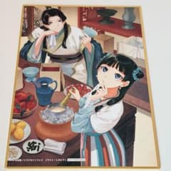 薬屋のひとりごと原作小説カフェ　予約特典のサムネイル
