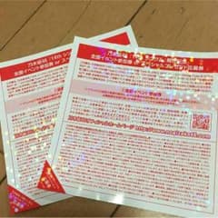 乃木坂46 握手券 14th 2枚のサムネイル