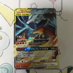 ポケモンカード レシラム＆リザードンRRのサムネイル