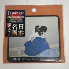 日本名画 三陸絶景アートマグネット セット 浮世絵のサムネイル
