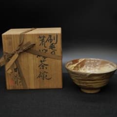 A129 骨董 刷毛目茶碗 抹茶茶碗 茶道具 共箱付き 茶器 陶器 和食器