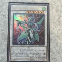 クリアウィングシンクロドラゴン ダーマさん専用のサムネイル