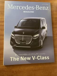 Mercedes-Benz Magazine 2024年冬号のサムネイル