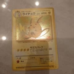 ポケモンカード 旧裏 ライチュウ キラ No.026」 - メルカリ