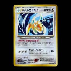 極美品】 全面ホロ やさしいカイリュー 旧裏 - メルカリ