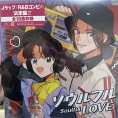 ソウルフル LOVE ～JラップとR&B～＜限定盤＞ - メルカリ