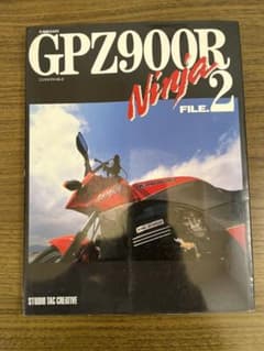 GPZ900R Ninja FILE.2のサムネイル
